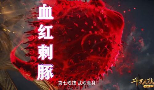 91欧美斗罗,异域斗罗传奇,热血青春的奇幻之旅